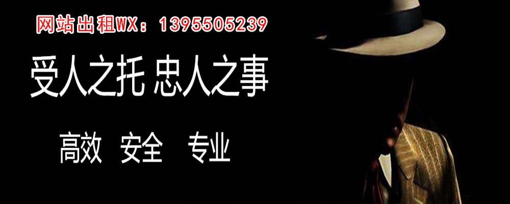 贵池调查事务所